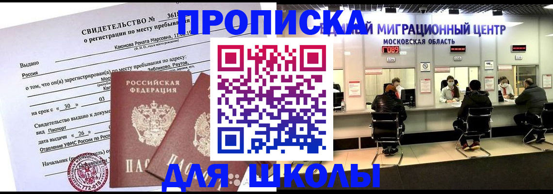 временная регистрация в квартире в Тереке